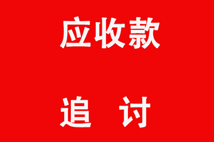 45万元承兑汇票引发的省际争议事件